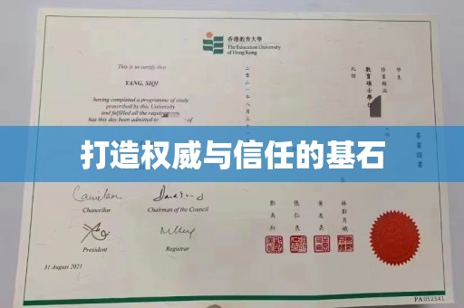 确山打造权威与信任的基石